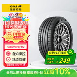 佳通轮胎GITI 轮胎205/55R16 91H GitiSynergy H2 适配 速腾/帝豪GL/朗逸