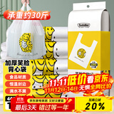 Sodolike尚岛背心笑脸袋购物袋 100只 超大号60cm*40cm*9cm塑料袋加厚手提