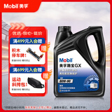 美孚(Mobil)手动变速箱油 齿轮油 80W-90 GL-4级 4L 汽车用品