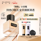 植村秀【第2代】小方瓶粉底液674 35ml 遮瑕持久不暗沉 生日礼物送女友