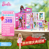 芭比（Barbie）女孩生日礼物过家家玩具娃娃屋玩具-芭比梦幻生态屋HRJ77