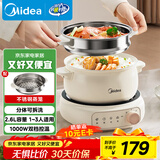 美的（Midea）电煮锅 电火锅 电热锅 电炒锅 分体式可拆洗 2.6L小电锅 学生宿舍多功能锅泡面锅 XZC2088S 配蒸笼