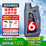 爱信自动变速箱油波箱油ATF5AT6AT5速6速部分8AT 丰田福特大众现代 4L