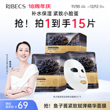 伊贝诗鱼子酱面膜30ml紧致嘭弹精华面膜瑜伽面膜紧致保湿 【成分升级 植物膜布】共15片