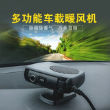 迪普尔车载暖风机汽车大货车24V冬季车内速热暖风扇除雾加热取暖神器