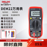 德力西电气数字万用表防烧式高精度测温仪多用表电流表家用 DEM22