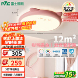 雷士（NVC）LED照明吸顶灯儿童房卧室可爱全光谱护眼灯卡通龙猫粉色包安装
