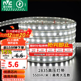 雷士（NVC）灯带LED灯带多米装吊顶霓虹高亮贴片灯带暗槽辅助灯条 1米-60珠-正白8W/米-自购连接头 550lm/米