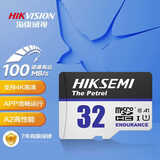 海康威视（HIKVISION）32GB TF(MicroSD)存储卡U1 C10 A1 V10 4K视频监控卡行车记录仪内存卡 数码超速闪存卡