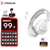 钛度（Taidu）【全网热销】THS318轻鸾竞技版 四模无线游戏耳机电脑头戴式 三角洲FPS游戏听声辨位打瓦 无光白色