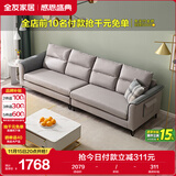 全友家居 科技布艺沙发客厅小户型北欧风简约休闲直排式布艺沙发家具