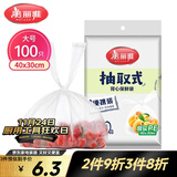 美丽雅 一次性保鲜袋食品级背心100只大号40cm*30cm塑料袋加厚冷藏