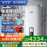 斯帝博（starborn）即热式电热水器电家用洗澡专用变频恒温快热式大功率电热水器隐藏式速热热水器超薄过水热 包安装 8800W 隐藏款-ESC-90CT