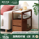 源氏木语 轻奢沙发边柜侧边柜岩板边几角几实木北欧客厅窄移动边桌 黑胡桃木0.3m边几(鱼肚白)K99J03