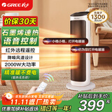 格力（GREE）语音智控石墨烯取暖器暖风机家用大面积速热电暖气卧室办公室电暖风立式热风机电暖器NTFH-X9020BV
