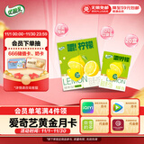 伊利 优酸乳嚼柠檬清乳果汁饮品 125g*20盒/箱