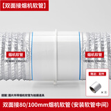 康乔兰科卫生间止逆阀110pvc管道止回阀暖风排风扇专用厕所浴霸烟道单向阀 双面接80/100软管