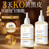 DAGO甘醇酸水7%身体喷雾医美高浓度用白果酸亮烟酰胺肤theordinary水