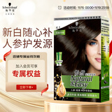 施华蔻（Schwarzkopf）怡然滋养染发霜4.1亚麻冷棕 染发剂染发膏植物人参 多次盖白补染