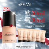 阿玛尼权力PRO粉底液#1.5中性一白遮瑕持妆轻薄油皮圣诞礼盒生日礼物