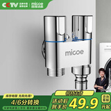 四季沐歌（MICOE）角阀洗衣机水龙头全铜 一进二出4分卡口螺纹双接口