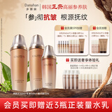 多娜娴（danahan）人参抗皱紧致平滑淡纹干纹护肤品套装礼盒韩国进口化妆品生日礼物 【3件套】水+乳+精华