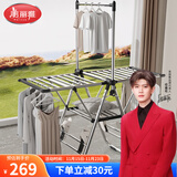 美丽雅晾衣架落地 翼型不锈钢可折叠室内户外庭院用晒被子挂衣服衣帽