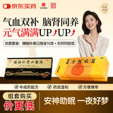 东阿阿胶【补气养血 健脑补肾】健脑补肾口服液10ml*10支+复方阿胶浆20ml*48支 健忘失眠 神经衰弱 气血不足