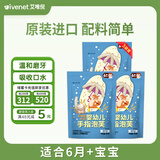 艾唯倪 婴幼儿手指泡芙磨牙饼干宝宝辅食零食6个月以上进口 原味25g*3