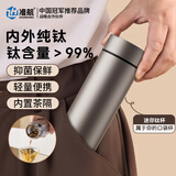 准航自驾野营纯钛保温杯水杯男士便携钛合金茶杯泡茶男款男女款大容量