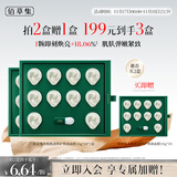 佰草集太极啵啵小绿罐面膜10g×10补水修护(涂抹式熬夜面膜)