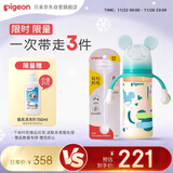 贝亲（Pigeon）PPSU双把手奶瓶套组 (330ml奶瓶  LL号奶嘴 重力球吸管配件) 9月+