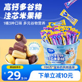 小鹿蓝蓝高钙多谷物棒饼干3口味 宝宝儿童零食注芯米果棒66根/198g