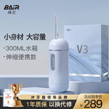 拜尔V3 电动冲牙器 伸缩便携式正畸洗牙声波去除超水牙线牙套清洁牙神器送朋友 礼盒 快乐蓝