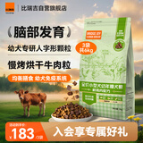 比瑞吉狗粮泰迪比熊博美柯基小型犬幼犬粮俱乐部系列2kg*3包