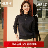 恒源祥圆领针织衫女纯羊毛衫秋冬纯色套头保暖简约内搭上衣打底女装毛衣 复古灰 M /165/88A