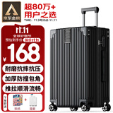 梵地亚行李箱男28英寸万向轮拉杆箱女大容量旅行箱密码箱皮箱子黑