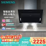 西门子（SIEMENS）【德系品质】侧吸自清洁抽油烟机 小尺寸小户型可用 大吸力家用可组烟灶套装国家补贴LS67UA8B1W