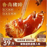 三只松鼠爆胶猪蹄五香味400g 袋装即食休闲零食食猪脚下酒菜肉干肉脯