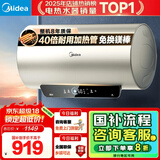 美的（Midea）国家补贴20% 终身免换镁棒80升2500W 一级能效40倍耐用加热管 电热水器 F8025-JE4(HE)