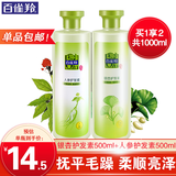 百雀羚（PECHOIN）护发素套装 草本人参银杏橄榄护发素 滋润顺滑润发发膜男女官方 人参+银杏各 500ml*1瓶