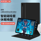 MAGUS适用于三星平板s10ultra保护壳磁吸三星s9ultra 14.6英寸保护套智能休眠带笔槽轻薄防摔