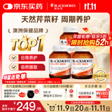 澳佳宝Blackmores芹菜籽西芹籽 3000mg 50粒*3瓶 澳洲进口