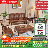 景典红木家具 非洲鸡翅木(学名：非洲崖豆木) 中式实木沙发 客厅组合全实木雕花客厅家具榫卯结构 113万字沙发5件套雕花款