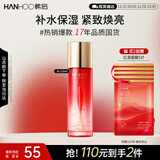 韩后红石榴红茶酵素精粹水110ml 抗皱紧致补水保湿爽肤水护肤品男女