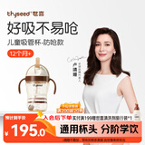 世喜儿童吸管杯奶瓶1-3岁大宝宝学饮水杯婴儿PPSU牛奶杯外出重力球