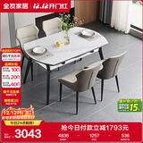 全友家居 简约钢化玻璃折叠餐桌椅组合可伸缩功能家用桌子一桌四椅
