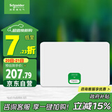 施耐德电气 配电箱空开强电箱 家用暗装配线箱套装 单排16回路 天朗TLA16B