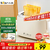小熊（Bear）面包机 烤面包片机烤吐司机多士炉家用全自动早餐机三明治2片轻食机50s速烤DSL-N02C5