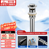 潜水艇（Submarine） CQ-6 面盆下水器 去水器 铜质带溢水孔洗脸盆弹跳去水器